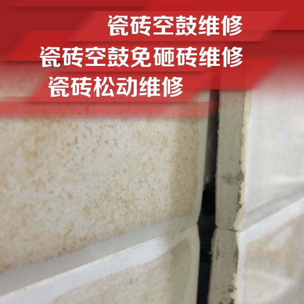 瑞金瓷砖空鼓维修公司分享瓷砖胶薄贴法的具体操作步骤
